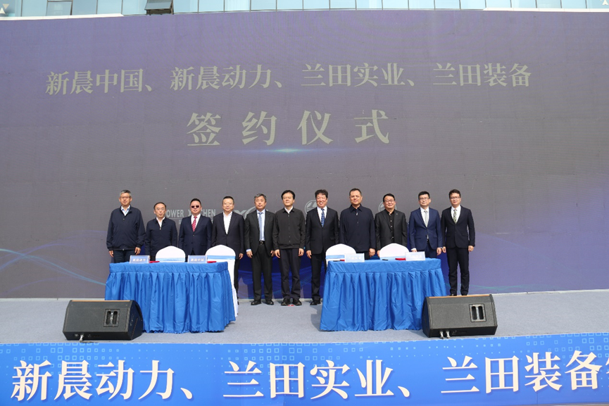 中航兰田签约仪式